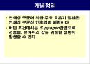 공기매개 병원균, 호흡기 질병 원인균 22페이지
