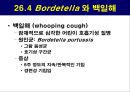 공기매개 병원균, 호흡기 질병 원인균 30페이지