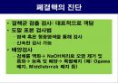 공기매개 병원균, 호흡기 질병 원인균 37페이지