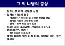 공기매개 병원균, 호흡기 질병 원인균 44페이지