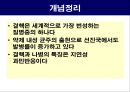공기매개 병원균, 호흡기 질병 원인균 48페이지