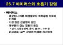 공기매개 병원균, 호흡기 질병 원인균 55페이지