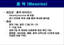 공기매개 병원균, 호흡기 질병 원인균 56페이지