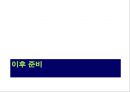 공기매개 병원균, 호흡기 질병 원인균 61페이지