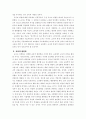 교사의 인성적 자질 4페이지