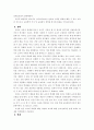 교사의 인성적 자질 5페이지
