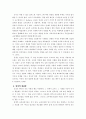 교사의 인성적 자질 6페이지