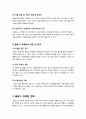 [블로그 마케팅]블로그 마케팅의 개념(정의, 특징, 필요성, 문제점, 효과 등), 블로그마케팅 전략과 국내외 성공사례 및 바람직한 활용 방안 6페이지