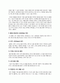 [블로그 마케팅]블로그 마케팅의 개념(정의, 특징, 필요성, 문제점, 효과 등), 블로그마케팅 전략과 국내외 성공사례 및 바람직한 활용 방안 7페이지