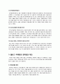 [블로그 마케팅]블로그 마케팅의 개념(정의, 특징, 필요성, 문제점, 효과 등), 블로그마케팅 전략과 국내외 성공사례 및 바람직한 활용 방안 10페이지