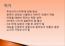 겐지모노가타리 2페이지