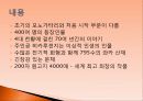 겐지모노가타리 3페이지