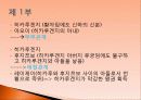 겐지모노가타리 6페이지