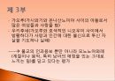 겐지모노가타리 8페이지