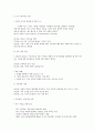 미국 이민에 대하여 1페이지