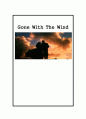 Gone With The Wind 4페이지