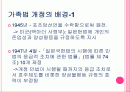 일본근대문학속의가족&폭력단 2페이지