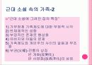 일본근대문학속의가족&폭력단 6페이지