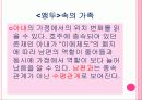 일본근대문학속의가족&폭력단 14페이지