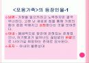 일본근대문학속의가족&폭력단 16페이지