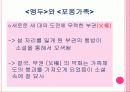 일본근대문학속의가족&폭력단 19페이지