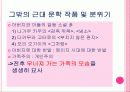 일본근대문학속의가족&폭력단 20페이지