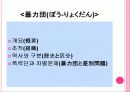 일본근대문학속의가족&폭력단 21페이지