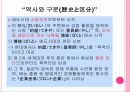 일본근대문학속의가족&폭력단 25페이지