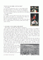 서민의 최고 즐거움「에도 때의 가부키」 3페이지