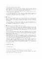 [다국적기업론]포스코 21세기 철의 지배자로 거듭나라! 6페이지
