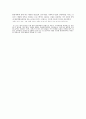 [다국적기업론]포스코 21세기 철의 지배자로 거듭나라! 10페이지