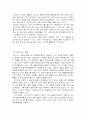 [다국적기업론] 23페이지
