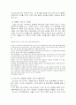 [다국적기업론] 26페이지