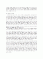 [다국적기업론] 33페이지