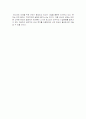 [다국적기업론] 34페이지