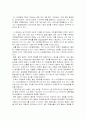 [다국적기업론] 41페이지