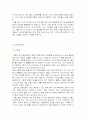 [다국적기업론] 42페이지