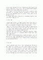 [다국적기업론] 43페이지