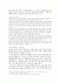 [다국적기업론] 52페이지