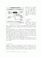 [다국적기업론] 53페이지