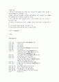 [다국적기업론] 57페이지