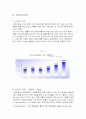 [다국적기업론] 58페이지