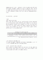 [다국적기업론] 59페이지