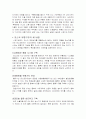 [다국적기업론] 64페이지