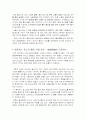[다국적기업론] 66페이지