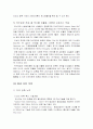 [다국적기업론] 72페이지