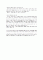 [다국적기업론] 76페이지