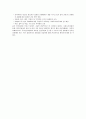 [지방행정] 서울시 뉴타운 사업에 대한 고찰 16페이지