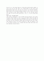 HMC 투자증권 합격자 자소서 2페이지