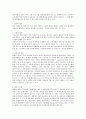 유전자에 관한 고찰 4페이지